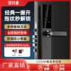 Fingerprint instant opening smart door lock, entrance door, household security door, landlord's apartment password lock, electronic lock, semi-automatic Specification image